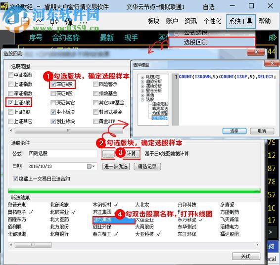 睿期大户室交易软件 7.0.537 免费版