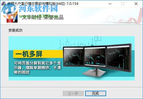 睿期大户室交易软件 7.0.537 免费版