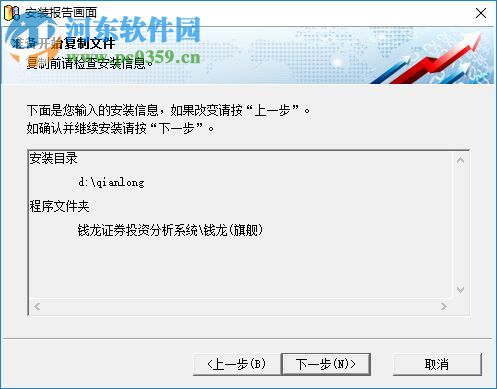 钱龙机构版 2017 官方版