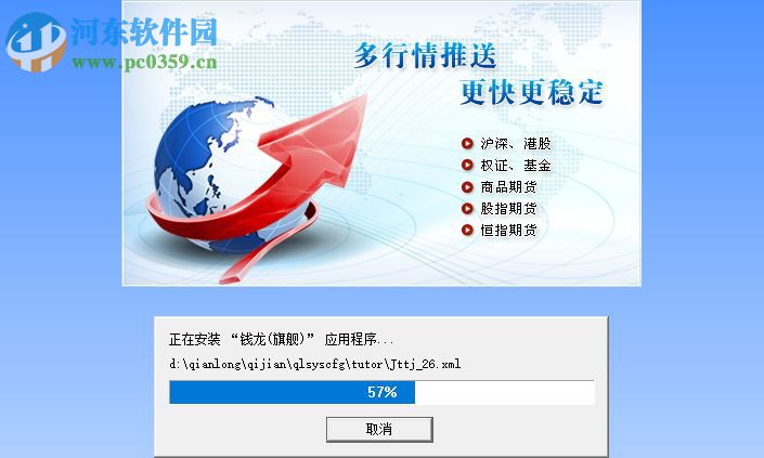 钱龙机构版 2017 官方版