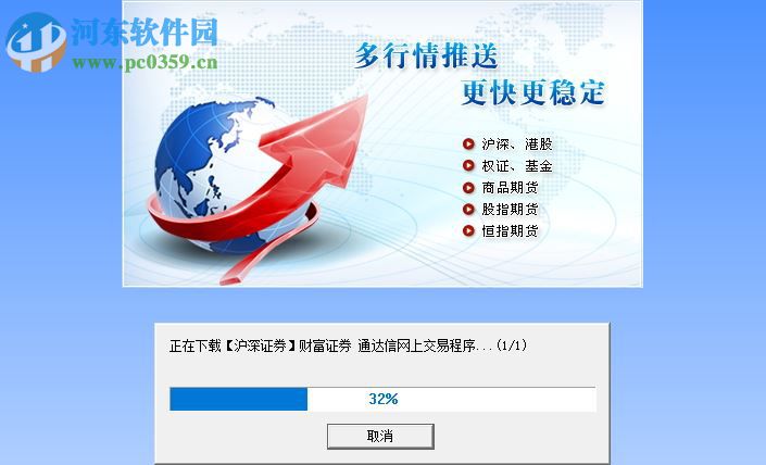 钱龙机构版 2017 官方版