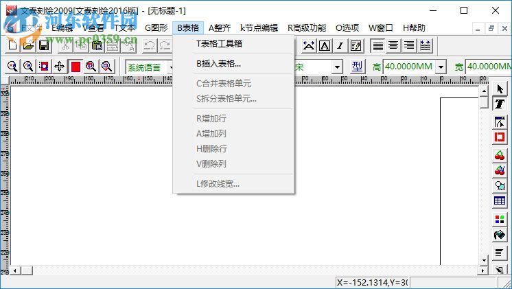 文泰刻绘2016注册机下载 1.0 免费版