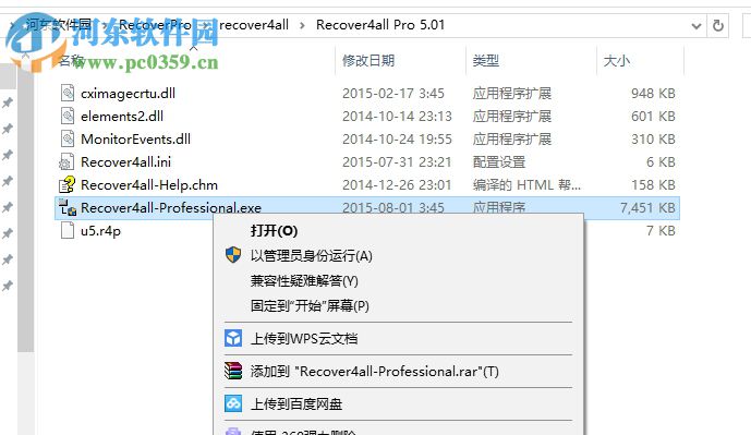Recover4all Pro(数据恢复软件) 5.01 中文绿色版