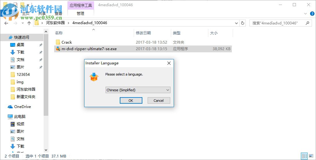 dvd全能转换工具(4media dvd ripper Ultimate se) 7.8.19 中文版