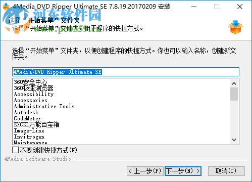 dvd全能转换工具(4media dvd ripper Ultimate se) 7.8.19 中文版