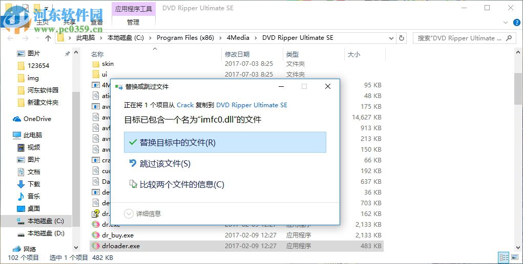 dvd全能转换工具(4media dvd ripper Ultimate se) 7.8.19 中文版