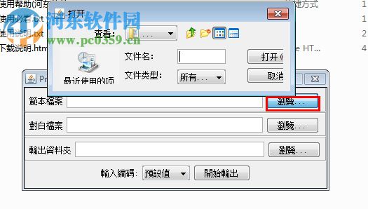 prcc2017字幕插件下载 汉化版