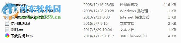 ClearType Tuning(屏幕字体增强工具) 1.0.0.3 绿色汉化版