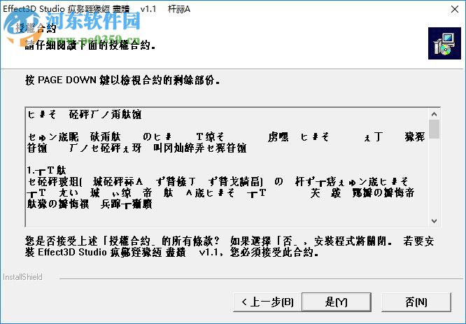 Effect3D Studio(特效魔法箱) 1.1 中文版
