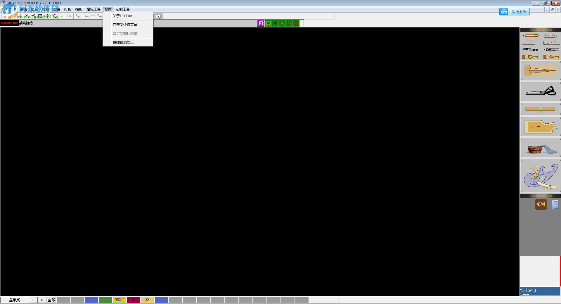 ET服装CAD软件 2012 汉化免狗版