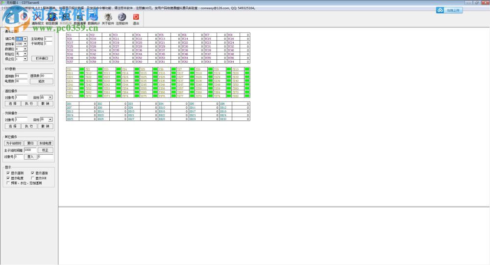 cdt报文解析工具(CDTServer) 6.0 免费版