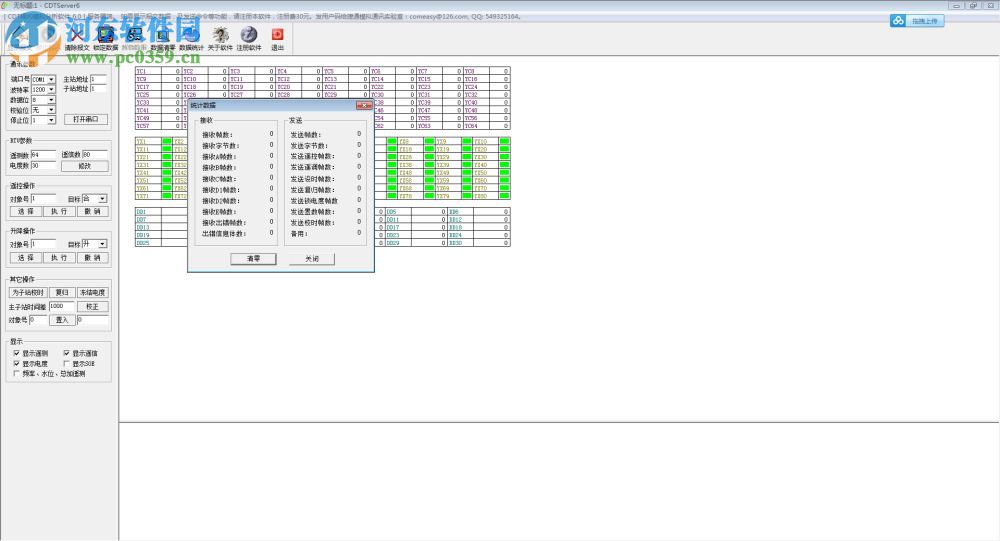 cdt报文解析工具(CDTServer) 6.0 免费版