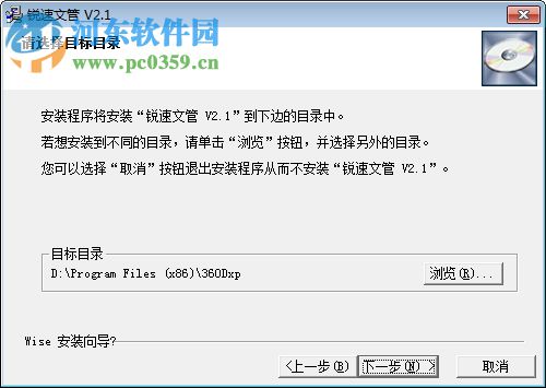 锐速文管(office文档管理系统) 2.1 官方版