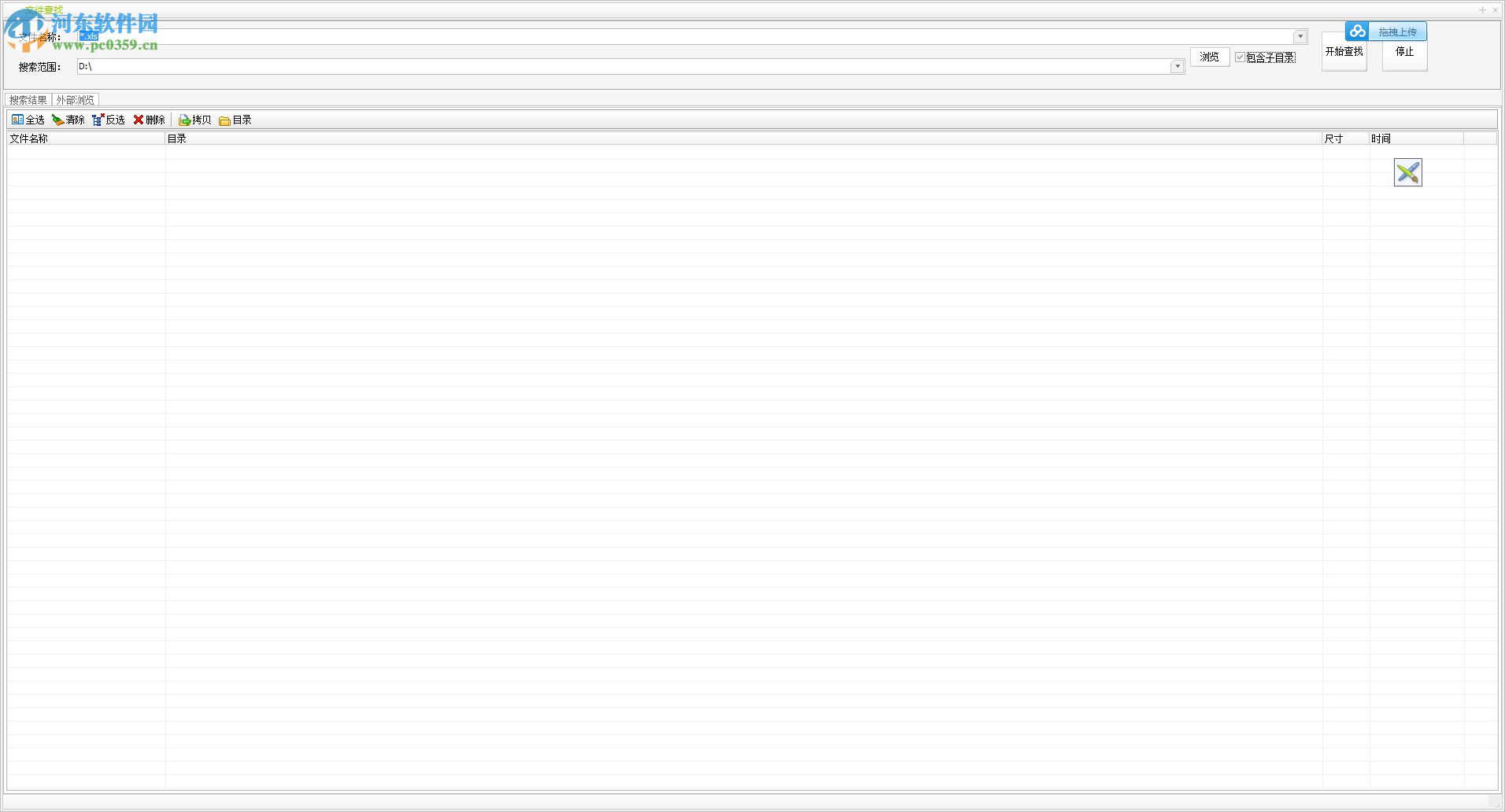 锐速文管(office文档管理系统) 2.1 官方版