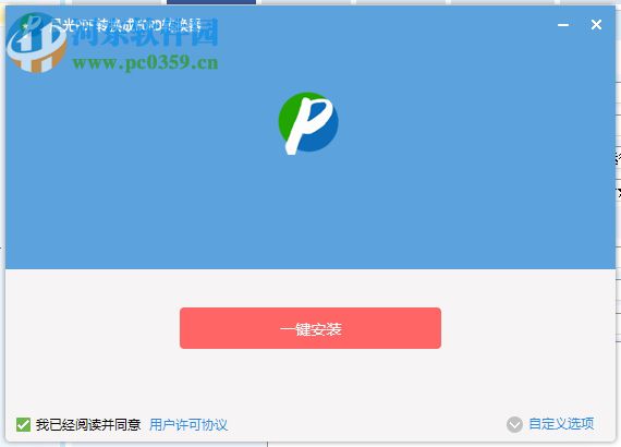 晨光pdf转换器下载 6.6.1 免费版