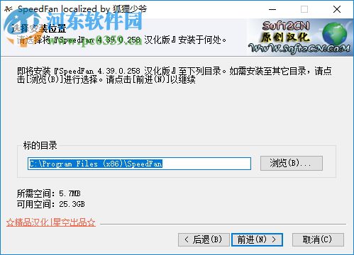 cpu风扇转速调节软件下载 4.51 汉化中文版