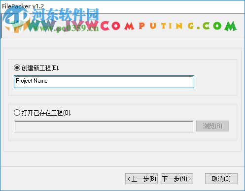 FilePacker(软件封包工具) 1.7 官网版