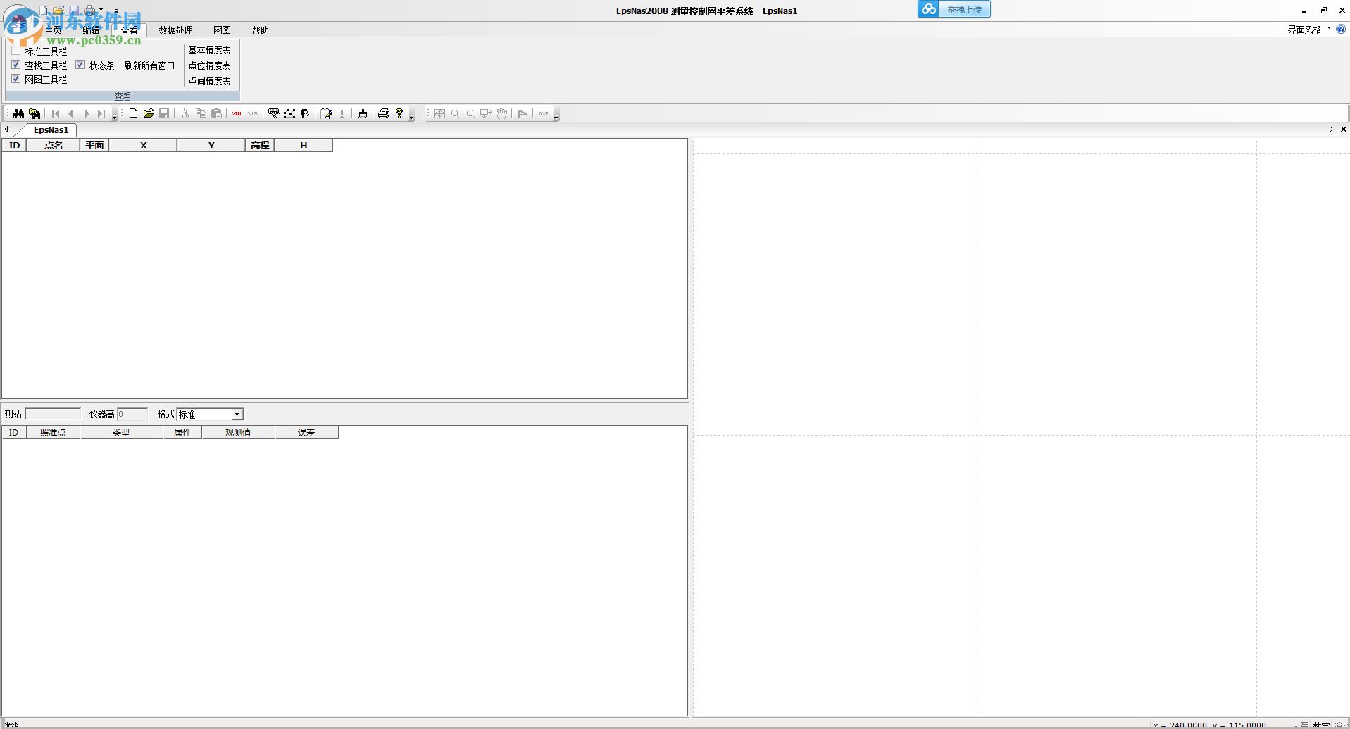 清华山维eps2012 下载 (附使用教程)