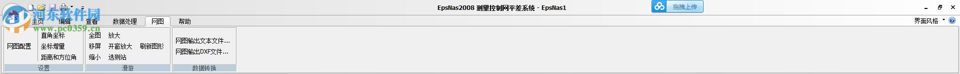 清华山维eps2012 下载 (附使用教程)