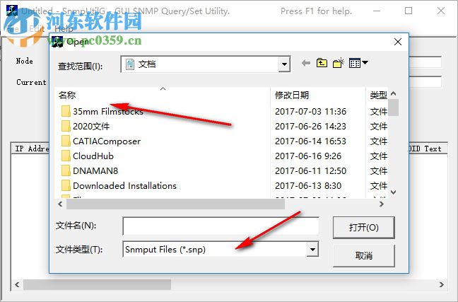 Snmputil.exe工具 免费版