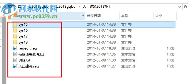 天正建筑2013过期补丁下载