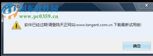 天正建筑2013过期补丁下载
