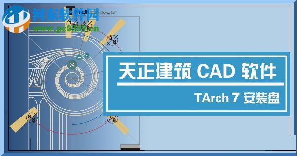 天正建筑2013过期补丁下载