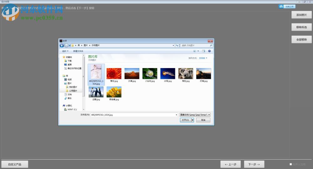 台历模板王下载 2018 官方版
