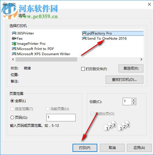 PdfFactory Pro注册机下载