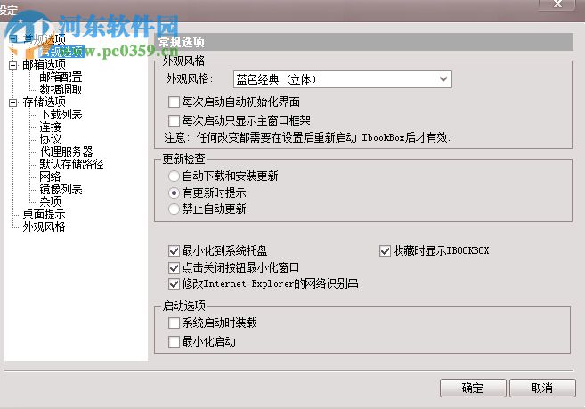 ibookbox下载(IbookBox小说批量下载阅读器) 4.2.10.0 免费版