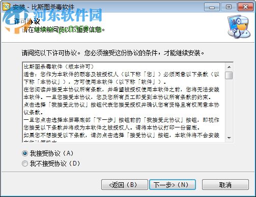 spyware doctor下载(系统安全防护) 6.0.1.440 绿色版