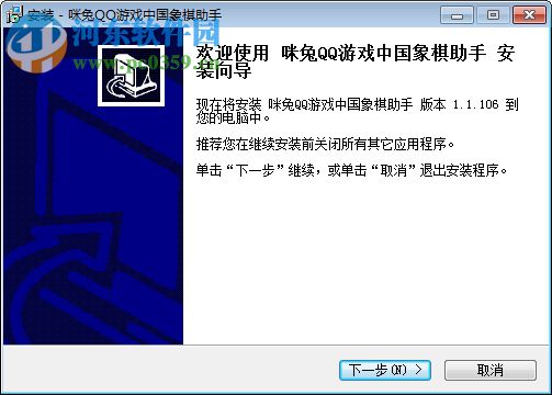咪兔象棋助手开局库 1.1.106 免费版