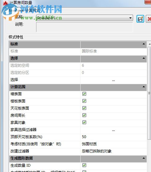 AutoCAD Architecture 2016下载(含注册机) 简体中文版