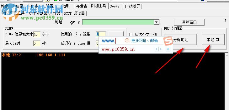 accessdiver(网站漏洞检查工具) 4.92 简体中文版