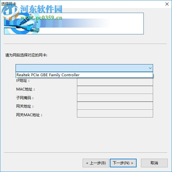 网络守护神4.5下载 完美版