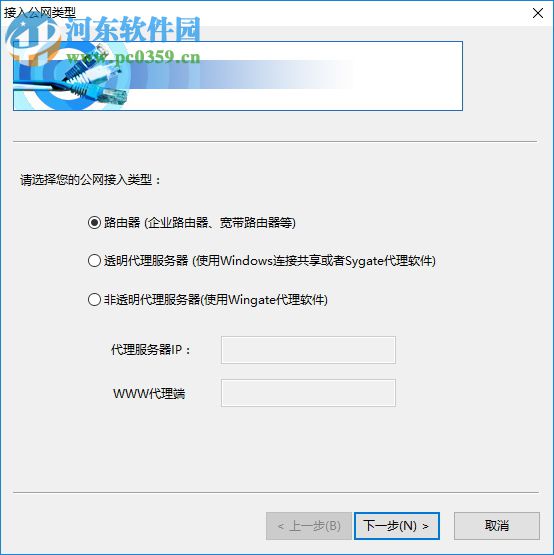 网络守护神4.5下载 完美版