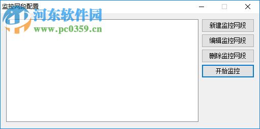 网络守护神4.5下载 完美版
