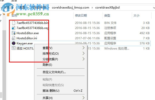 coreldraw x8注册机32位/64位 免费中文版