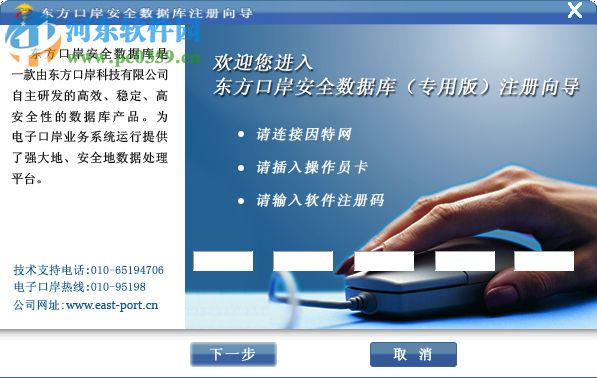 中国电子口岸客户端安装程序 下载 5.0 官方版