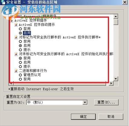 中国电子口岸客户端安装程序 下载 5.0 官方版