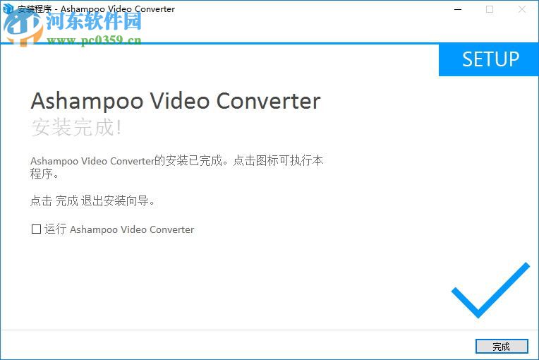 阿香婆视频转换器(ashampoo video converter) 1.0.0.44 中文版