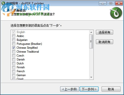 dopdf v7虚拟打印机 7.3 绿色中文版