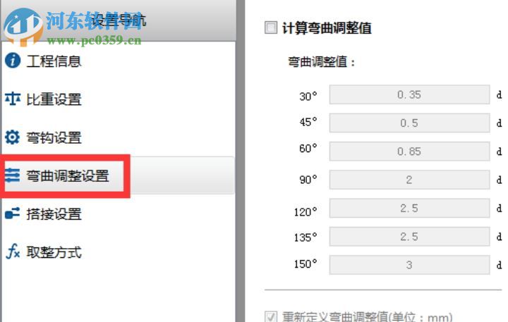 广联达2017云钢筋翻样软件下载 1.0.054 官方最新版