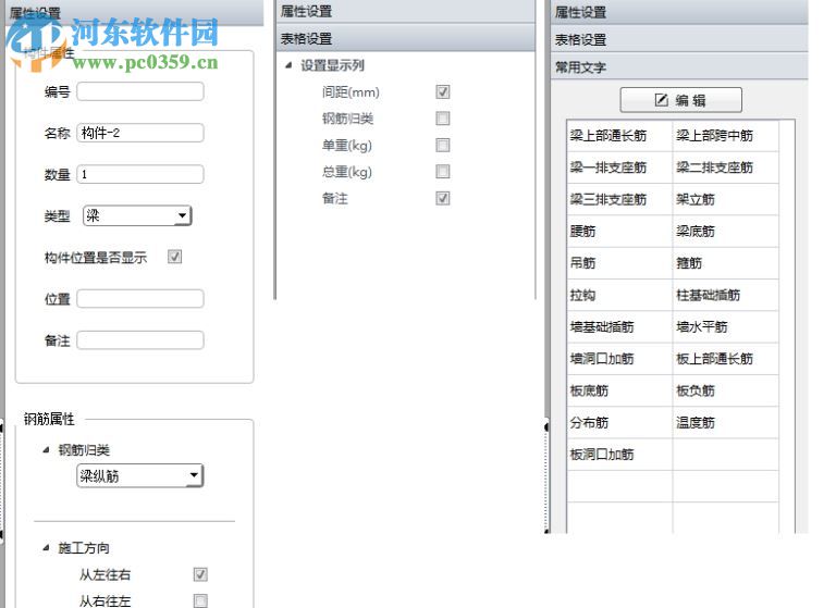广联达2017云钢筋翻样软件下载 1.0.054 官方最新版