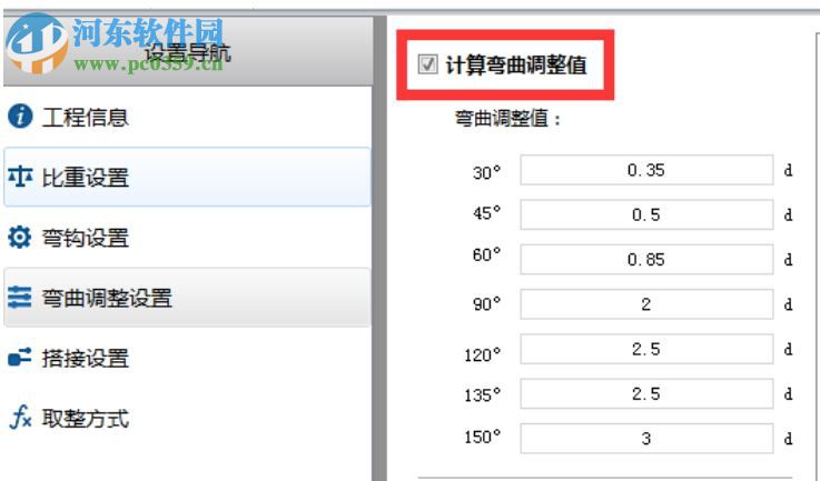 广联达2017云钢筋翻样软件下载 1.0.054 官方最新版