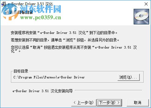 eborder 3.51下载 注册版