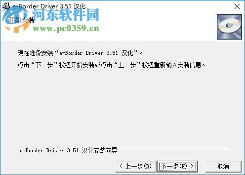 eborder 3.51下载 注册版