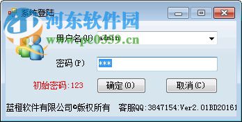 送货单打印软件免费版 2.03 官方版