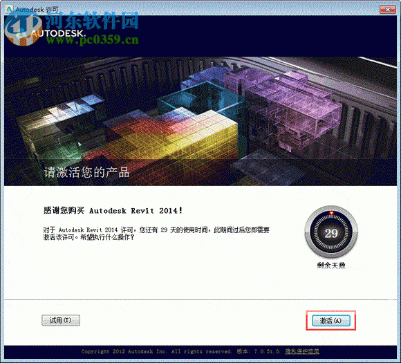 autodesk revit 2013 注册机 32/64位 绿色版
