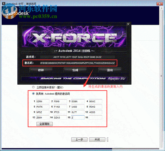 autodesk revit 2013 注册机 32/64位 绿色版